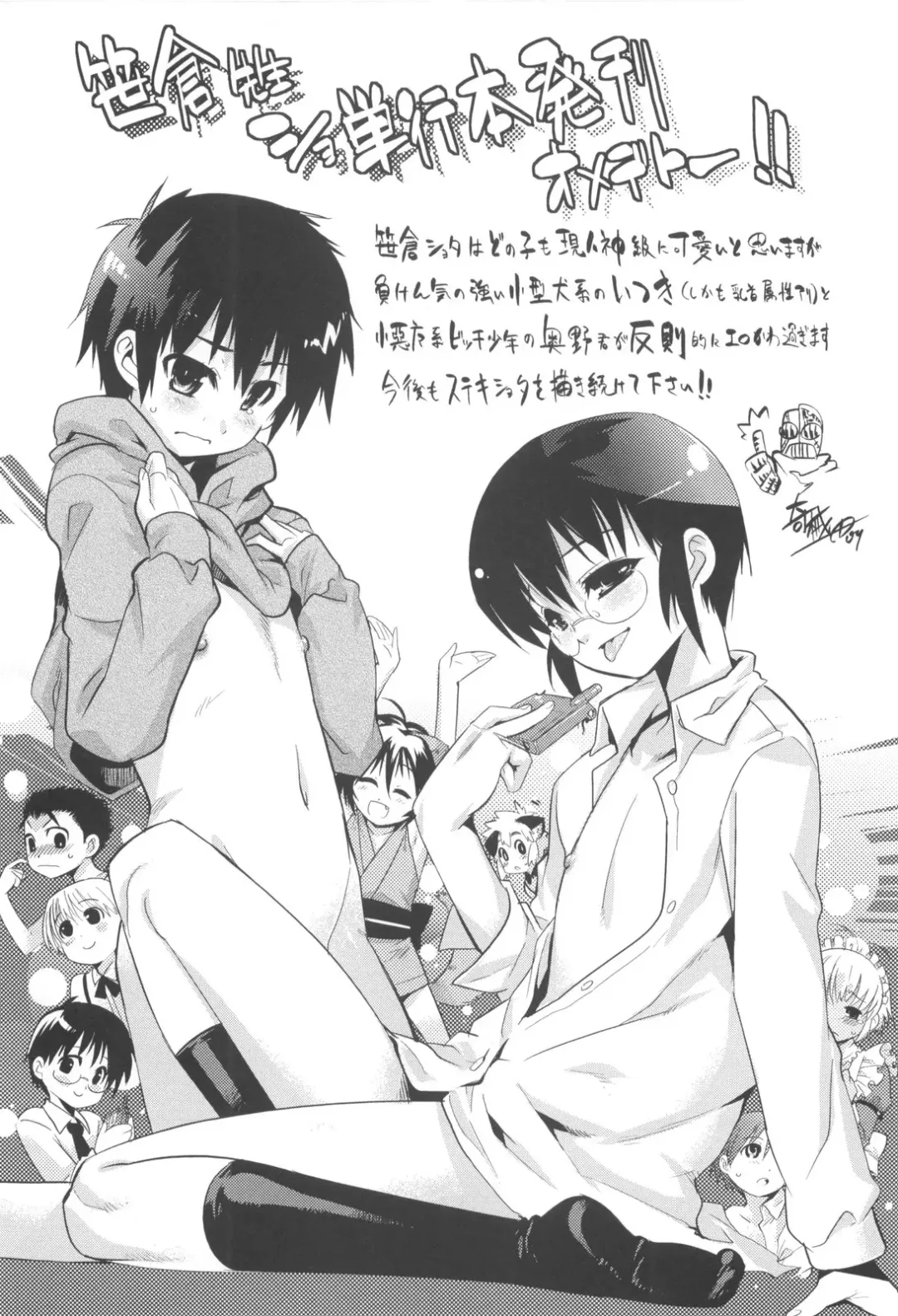 [Sasakura Ayato] Shounen Dolce Fhentai - Page 164