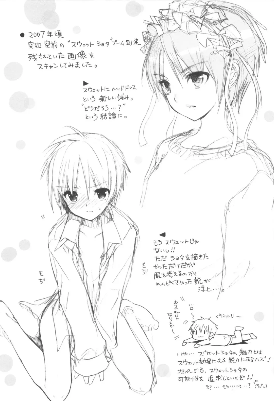 [Sasakura Ayato] Shounen Dolce Fhentai - Page 166