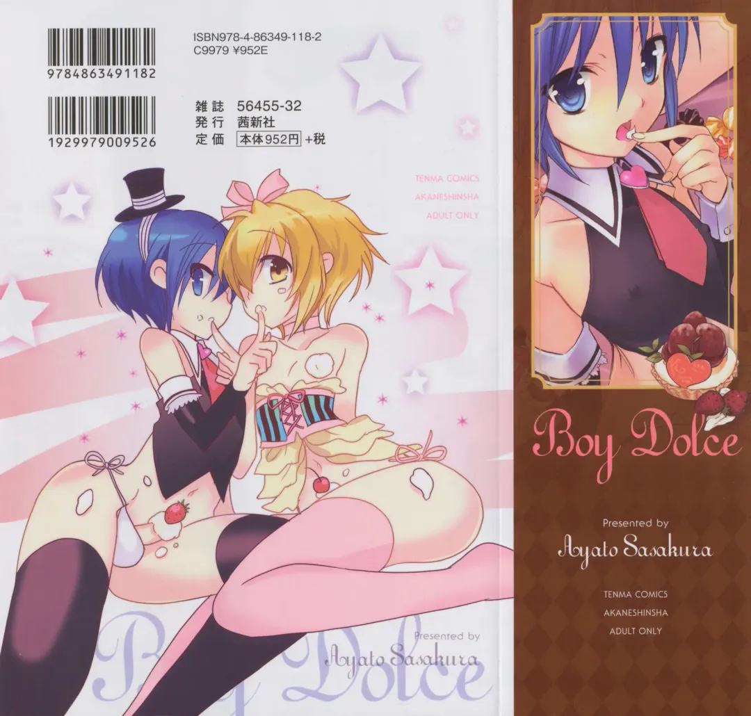 [Sasakura Ayato] Shounen Dolce Fhentai - Page 2