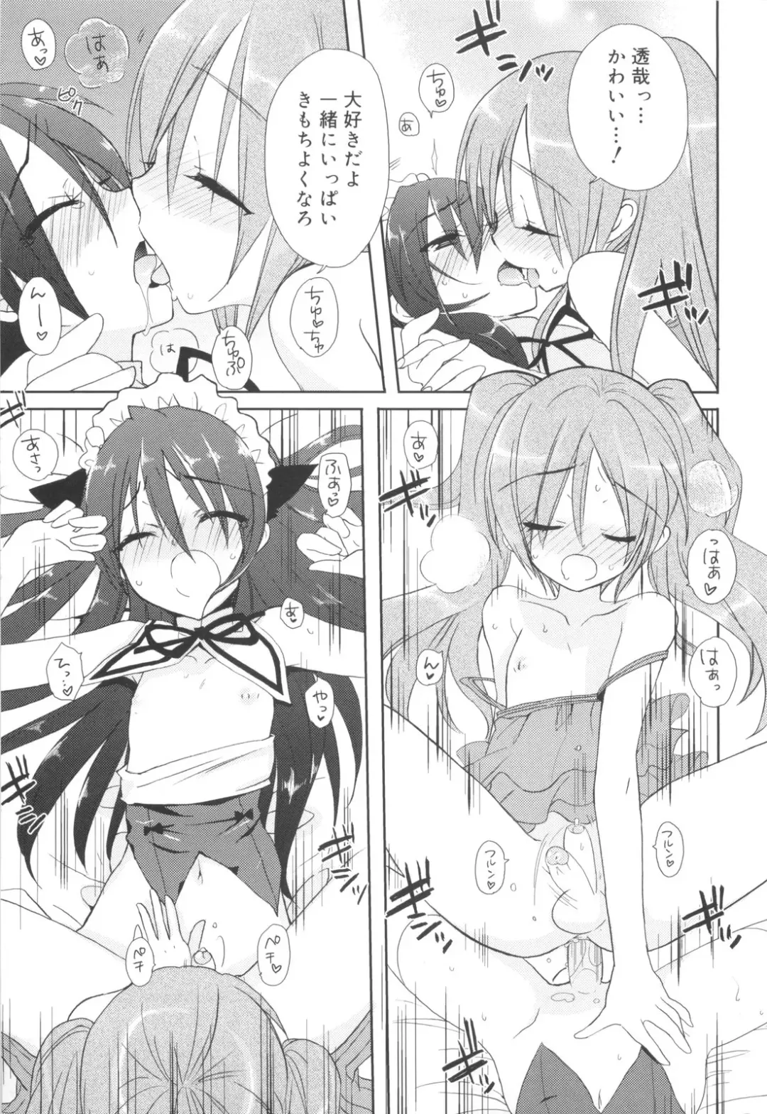 [Sasakura Ayato] Shounen Dolce Fhentai - Page 21