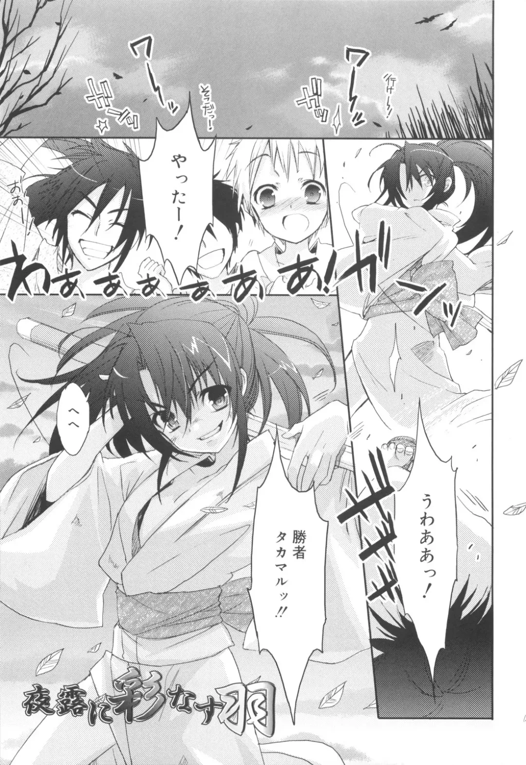 [Sasakura Ayato] Shounen Dolce Fhentai - Page 25