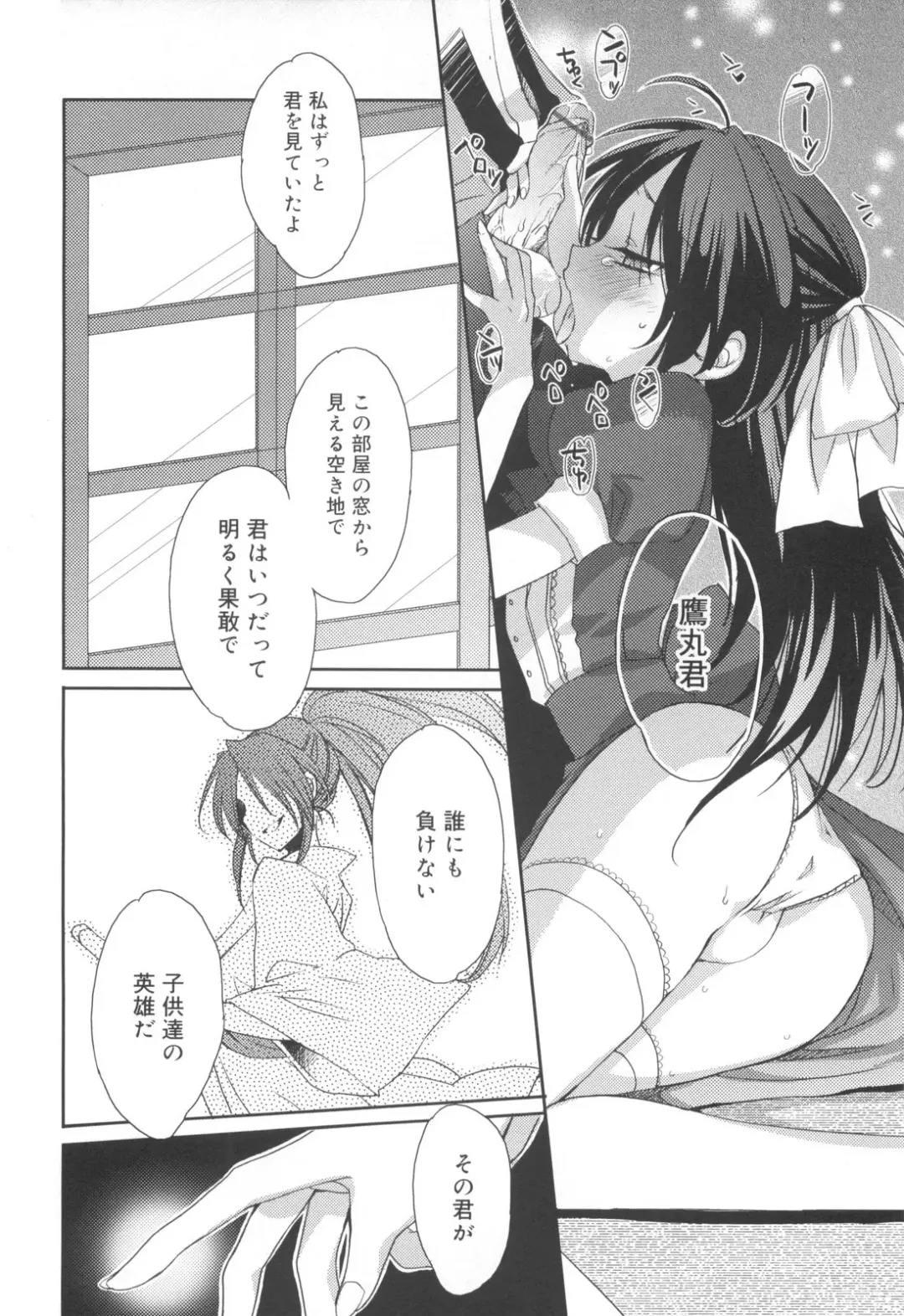 [Sasakura Ayato] Shounen Dolce Fhentai - Page 30