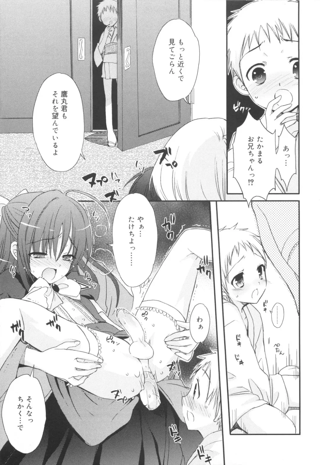 [Sasakura Ayato] Shounen Dolce Fhentai - Page 35