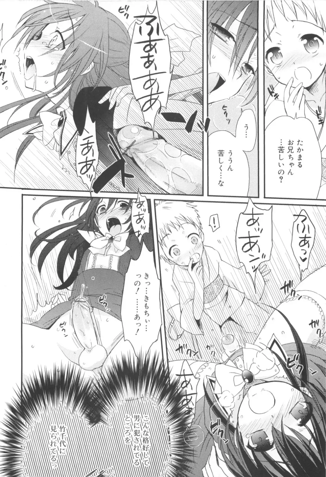 [Sasakura Ayato] Shounen Dolce Fhentai - Page 36