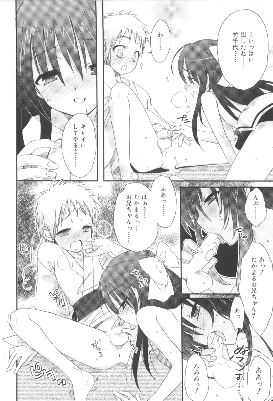 [Sasakura Ayato] Shounen Dolce Fhentai - Page 40