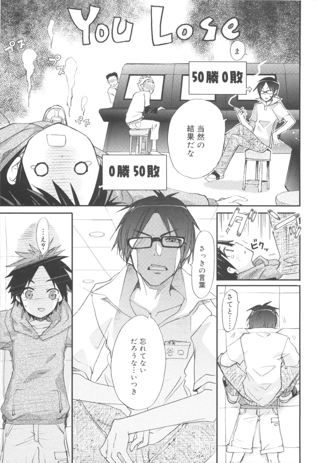 [Sasakura Ayato] Shounen Dolce Fhentai - Page 47