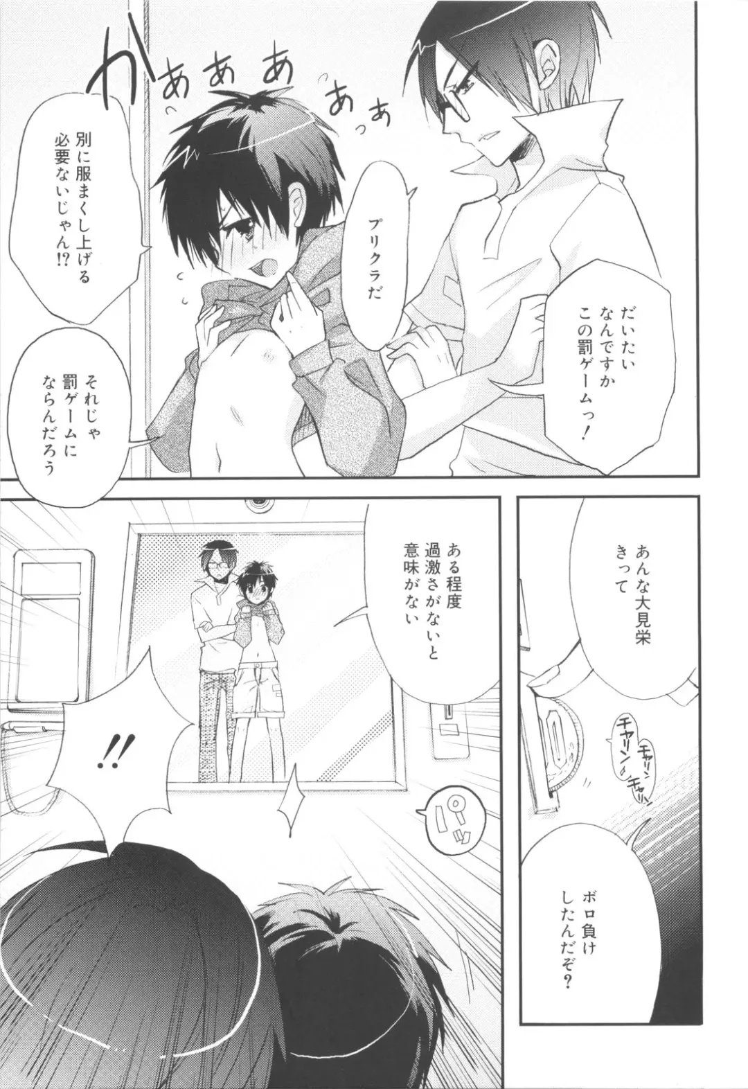 [Sasakura Ayato] Shounen Dolce Fhentai - Page 49