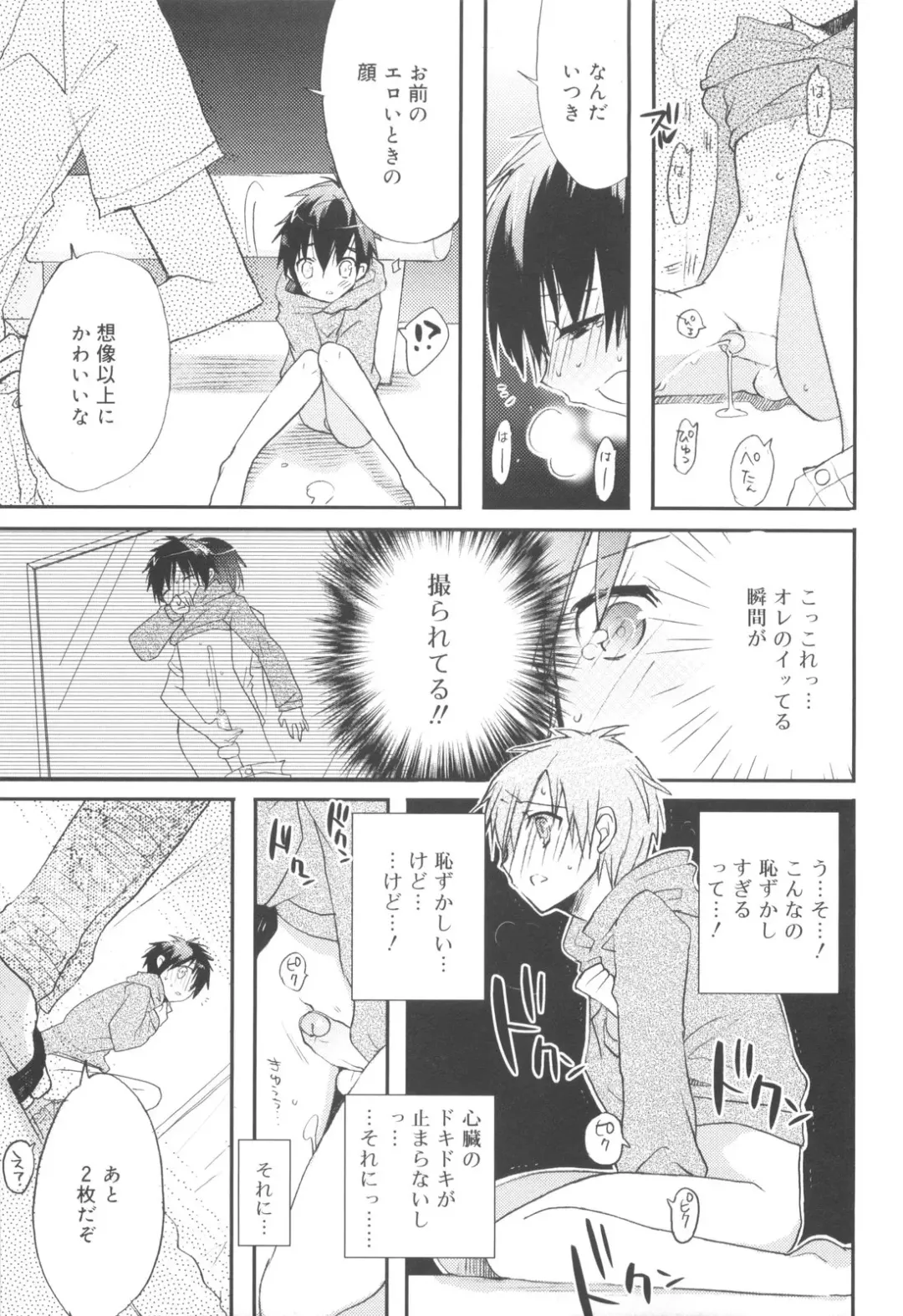 [Sasakura Ayato] Shounen Dolce Fhentai - Page 55