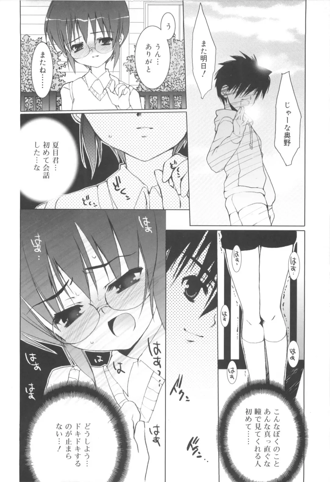 [Sasakura Ayato] Shounen Dolce Fhentai - Page 68