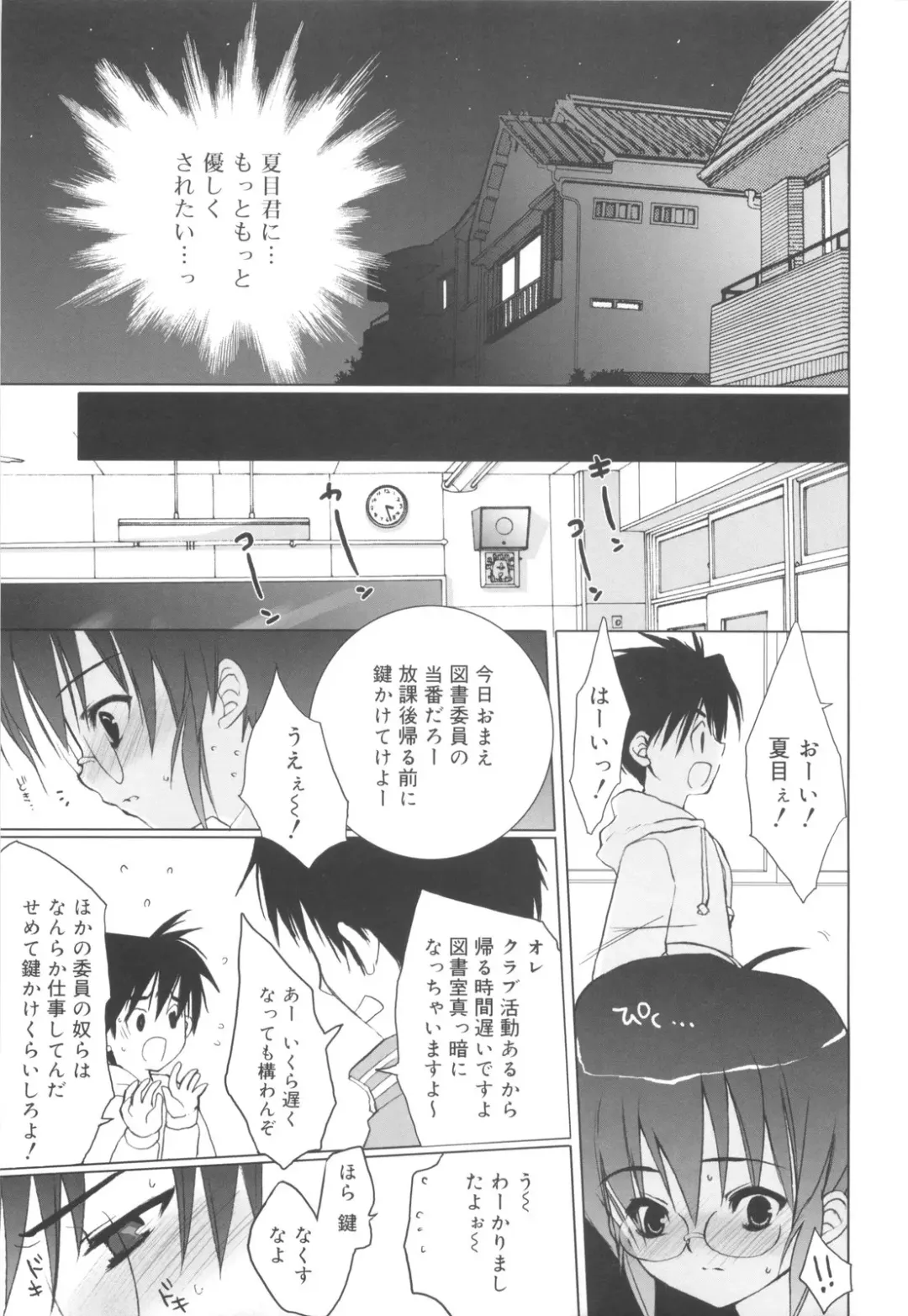 [Sasakura Ayato] Shounen Dolce Fhentai - Page 69