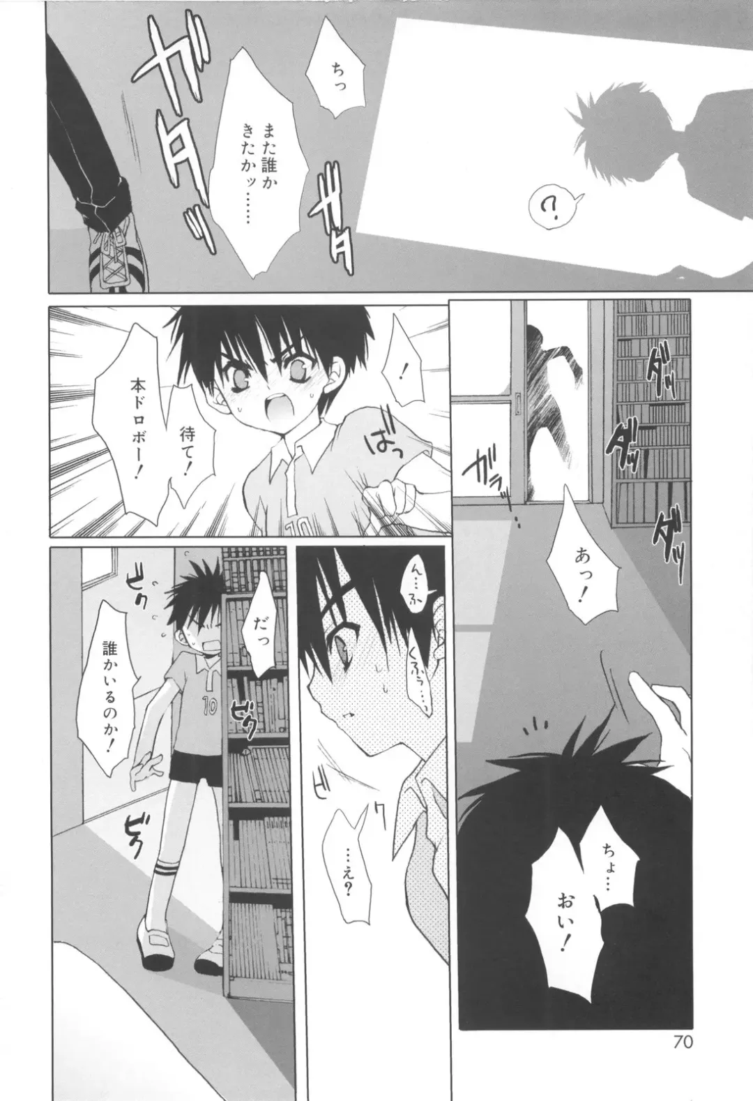 [Sasakura Ayato] Shounen Dolce Fhentai - Page 72