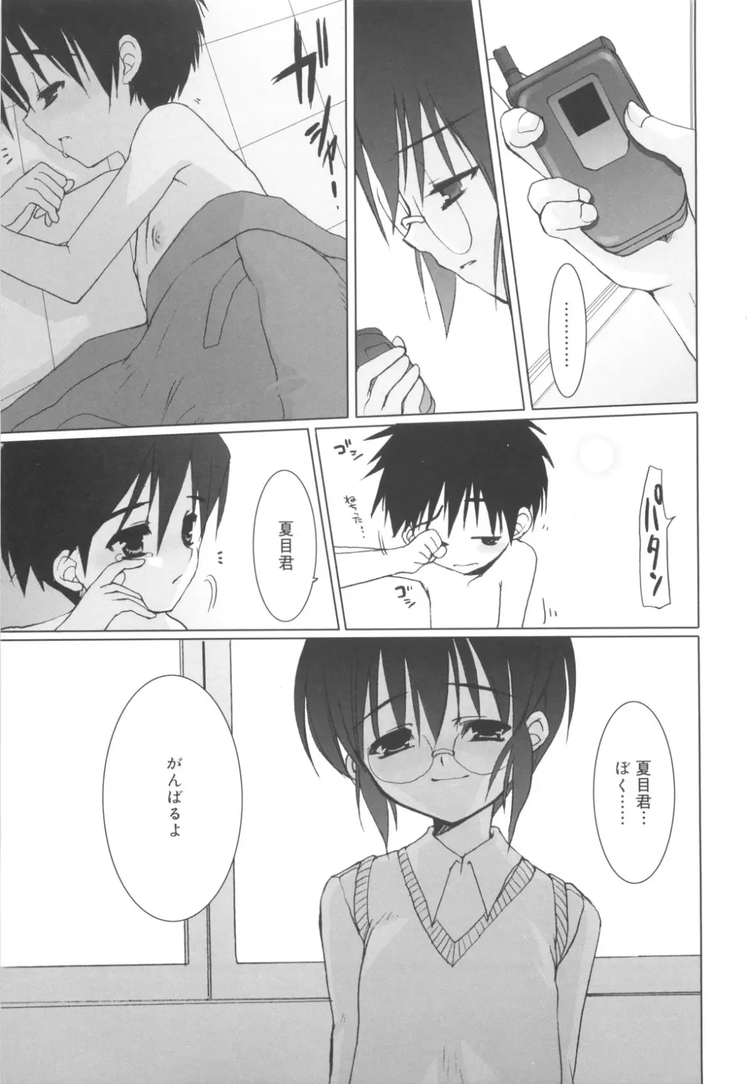 [Sasakura Ayato] Shounen Dolce Fhentai - Page 81