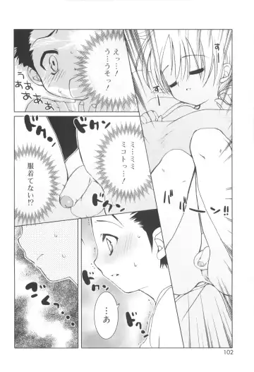 [Sasakura Ayato] Shounen Dolce Fhentai - Page 104