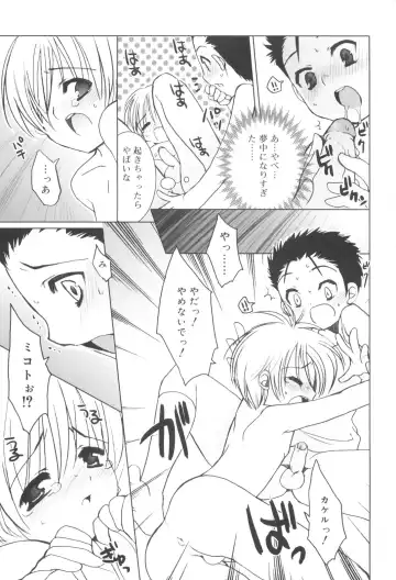 [Sasakura Ayato] Shounen Dolce Fhentai - Page 107