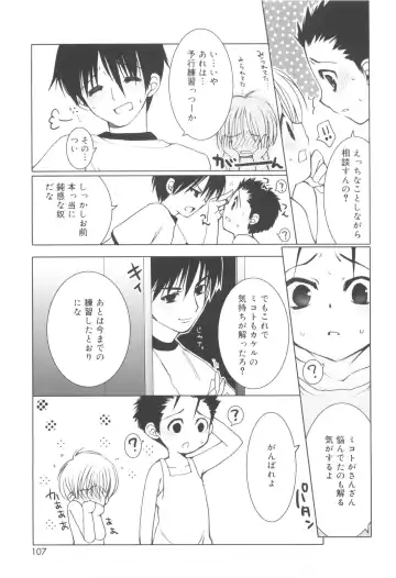 [Sasakura Ayato] Shounen Dolce Fhentai - Page 109