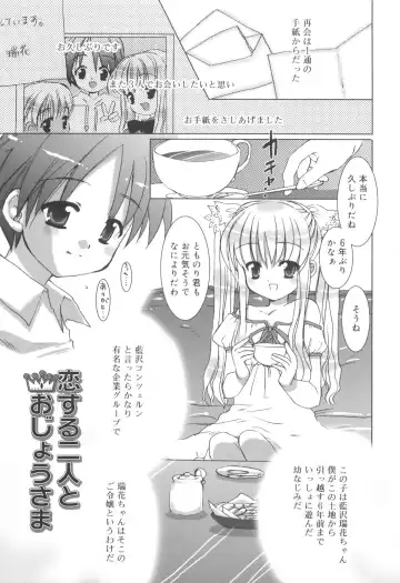 [Sasakura Ayato] Shounen Dolce Fhentai - Page 115