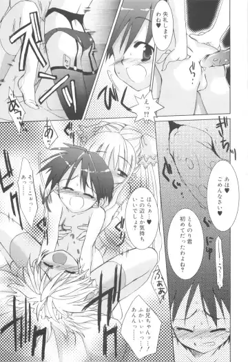 [Sasakura Ayato] Shounen Dolce Fhentai - Page 129