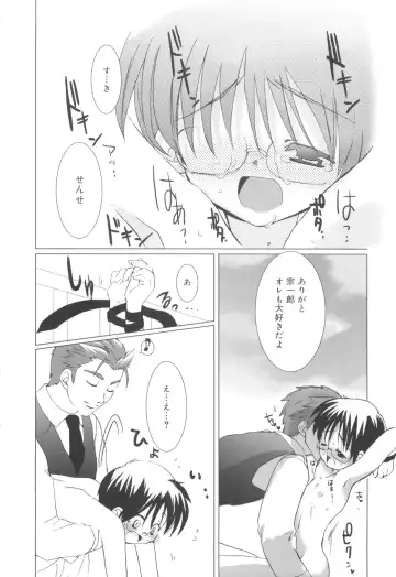 [Sasakura Ayato] Shounen Dolce Fhentai - Page 141