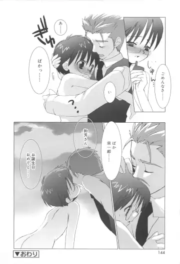 [Sasakura Ayato] Shounen Dolce Fhentai - Page 146