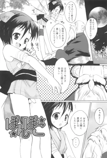 [Sasakura Ayato] Shounen Dolce Fhentai - Page 148