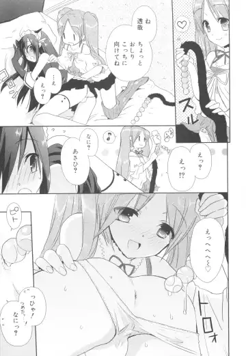 [Sasakura Ayato] Shounen Dolce Fhentai - Page 15