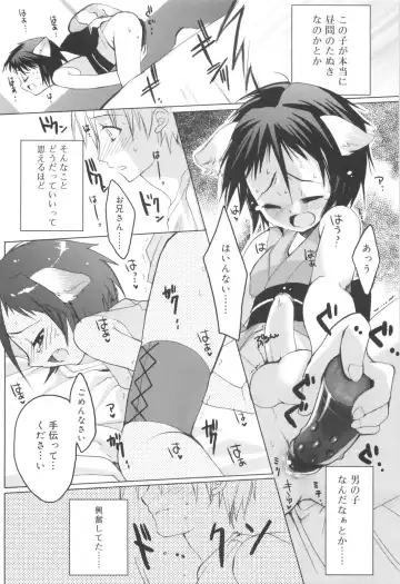 [Sasakura Ayato] Shounen Dolce Fhentai - Page 155