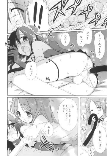 [Sasakura Ayato] Shounen Dolce Fhentai - Page 16