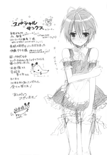 [Sasakura Ayato] Shounen Dolce Fhentai - Page 165