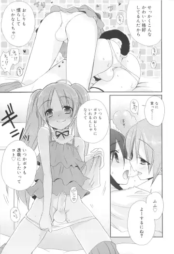 [Sasakura Ayato] Shounen Dolce Fhentai - Page 17