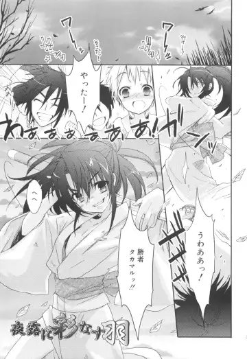 [Sasakura Ayato] Shounen Dolce Fhentai - Page 25