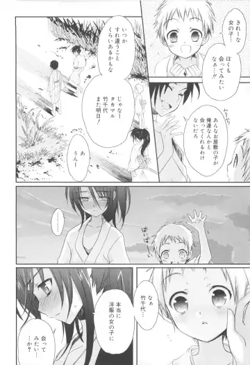 [Sasakura Ayato] Shounen Dolce Fhentai - Page 28