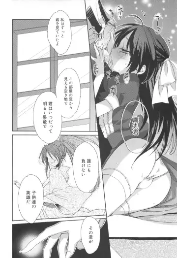 [Sasakura Ayato] Shounen Dolce Fhentai - Page 30