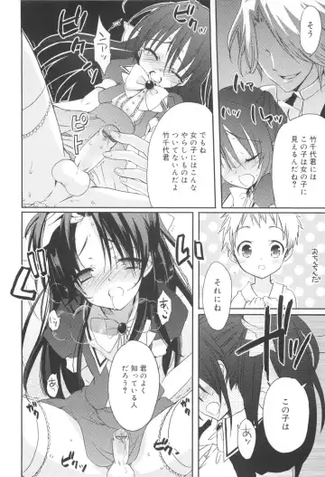 [Sasakura Ayato] Shounen Dolce Fhentai - Page 34