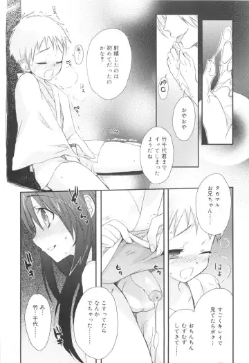 [Sasakura Ayato] Shounen Dolce Fhentai - Page 39