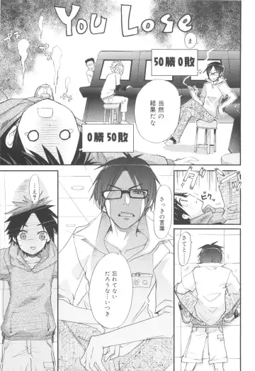 [Sasakura Ayato] Shounen Dolce Fhentai - Page 47