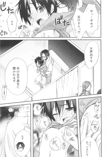 [Sasakura Ayato] Shounen Dolce Fhentai - Page 51