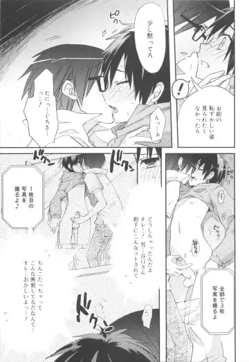 [Sasakura Ayato] Shounen Dolce Fhentai - Page 53