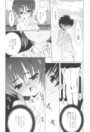 [Sasakura Ayato] Shounen Dolce Fhentai - Page 68