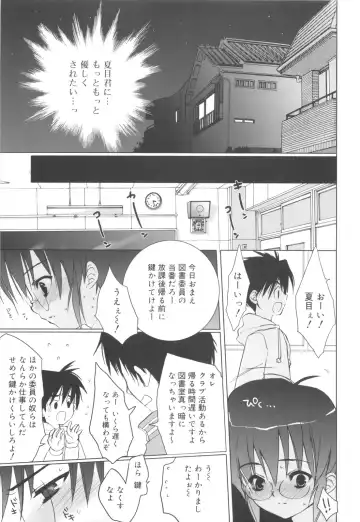 [Sasakura Ayato] Shounen Dolce Fhentai - Page 69