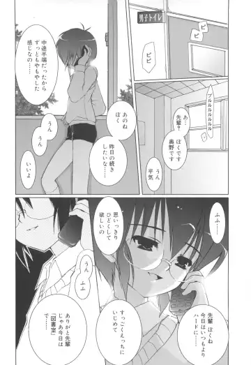 [Sasakura Ayato] Shounen Dolce Fhentai - Page 70