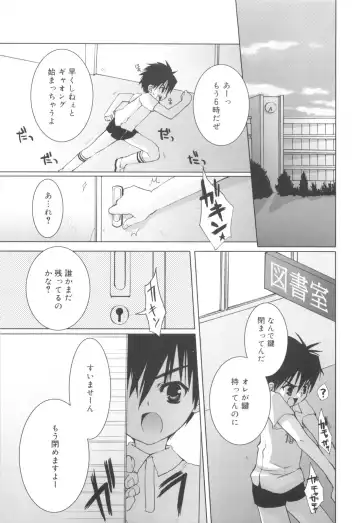 [Sasakura Ayato] Shounen Dolce Fhentai - Page 71