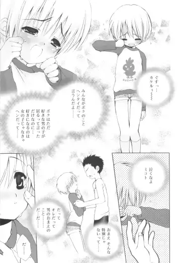 [Sasakura Ayato] Shounen Dolce Fhentai - Page 83