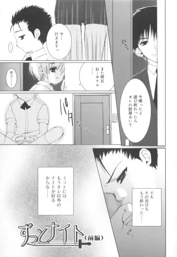 [Sasakura Ayato] Shounen Dolce Fhentai - Page 87