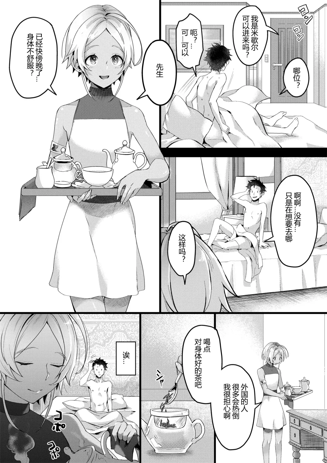 [Omecho] Parastic Blue Fhentai - Page 11