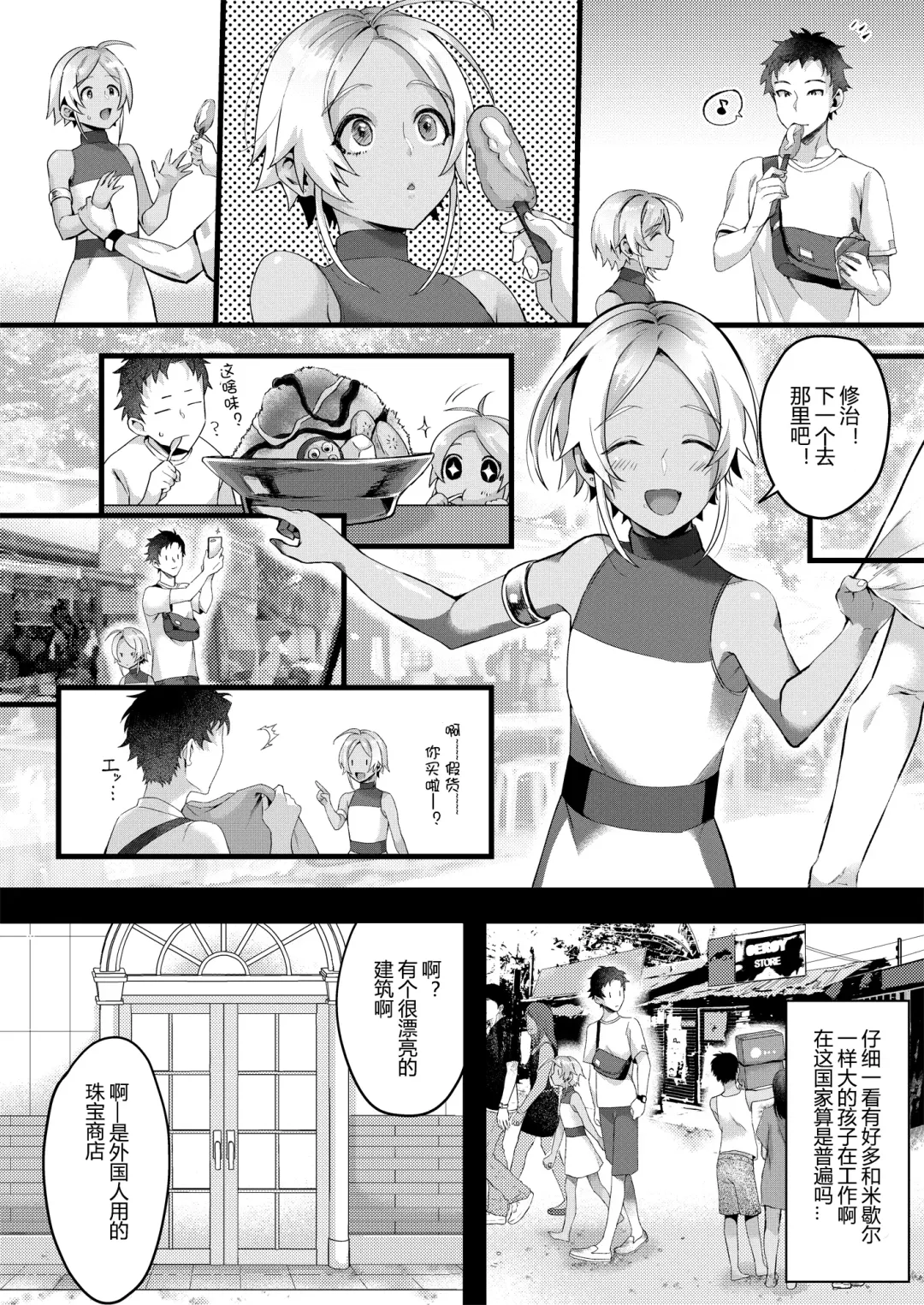 [Omecho] Parastic Blue Fhentai - Page 13