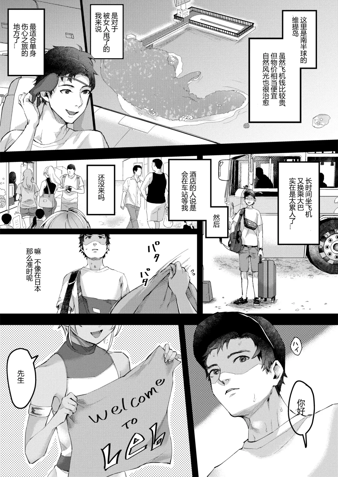 [Omecho] Parastic Blue Fhentai - Page 2