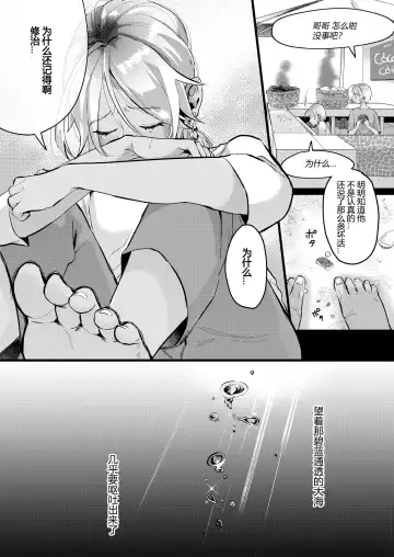 [Omecho] Parastic Blue Fhentai - Page 39