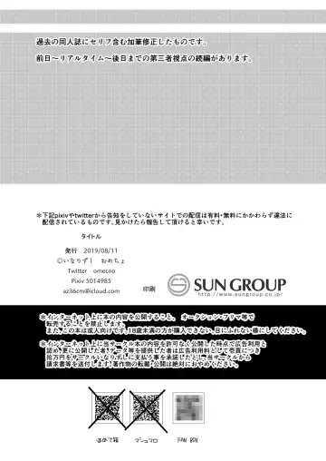 [Omecho] Parastic Blue Fhentai - Page 40