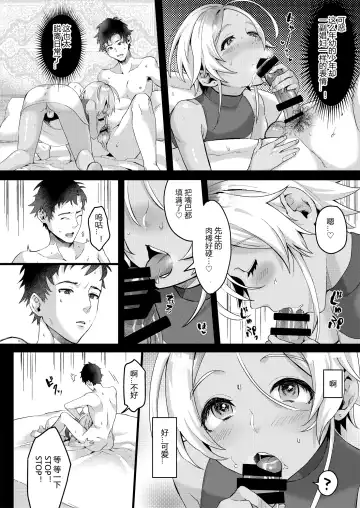 [Omecho] Parastic Blue Fhentai - Page 9