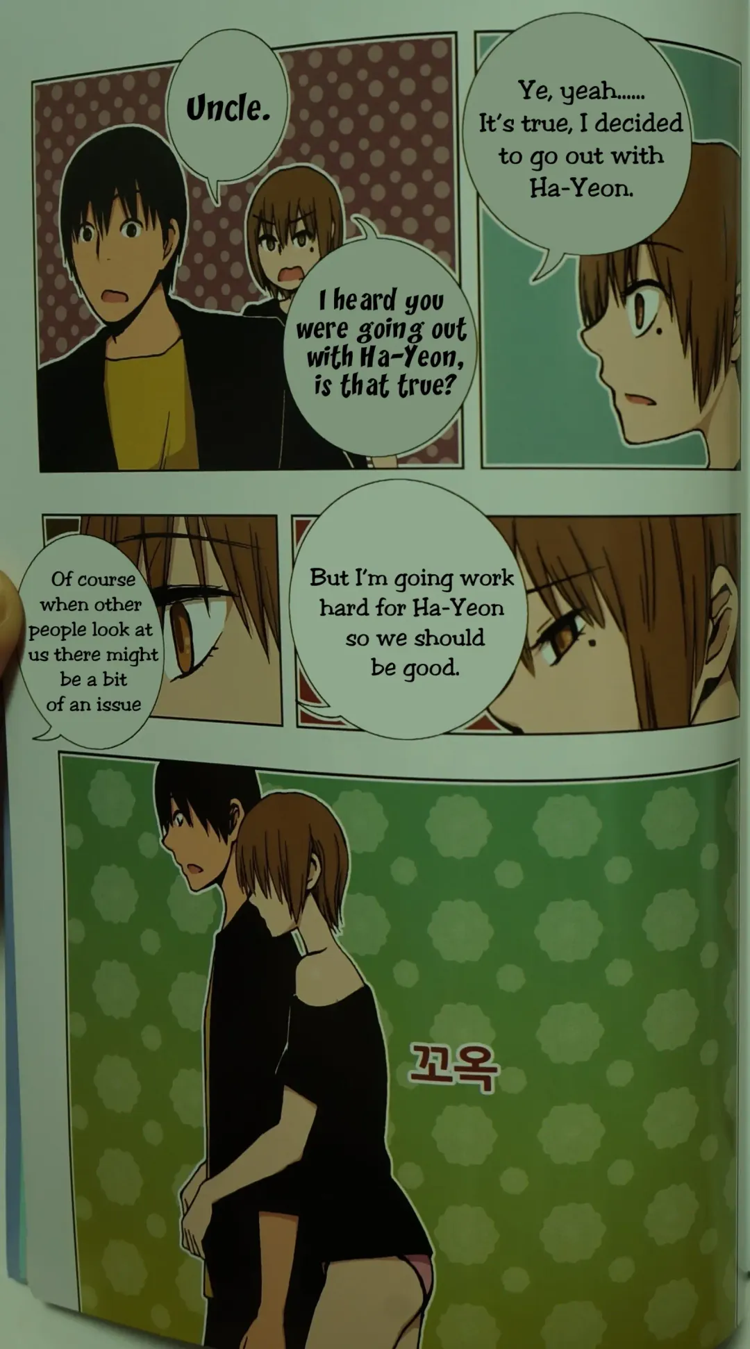 [Dongb] Looking For A Father After Story Fhentai - Page 19